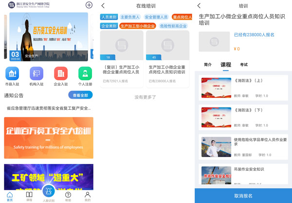 安全月橙子视频app暖通筑牢企业安全防线